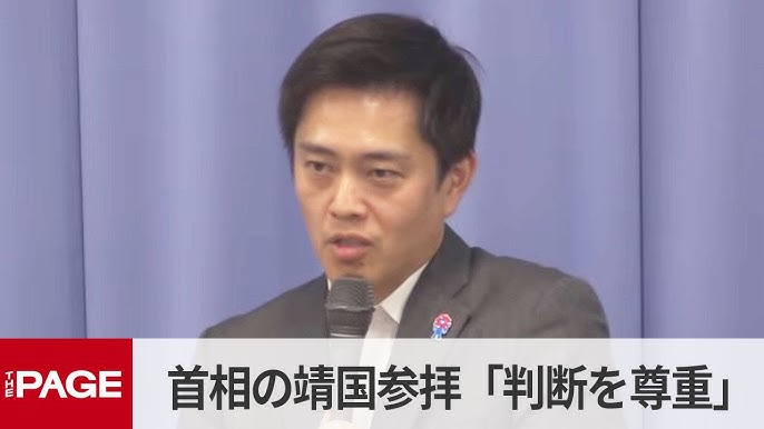 橋下氏「高市総理は靖国神社に参拝すべき」