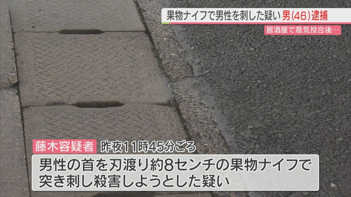 【福岡】果物ナイフで会社員男性(48)の首刺したか ”殺人未遂”派遣社員の男(46)逮捕 苅田町