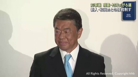 【宮城県知事選】村井嘉浩氏が接戦を制し6回目の当選を決める