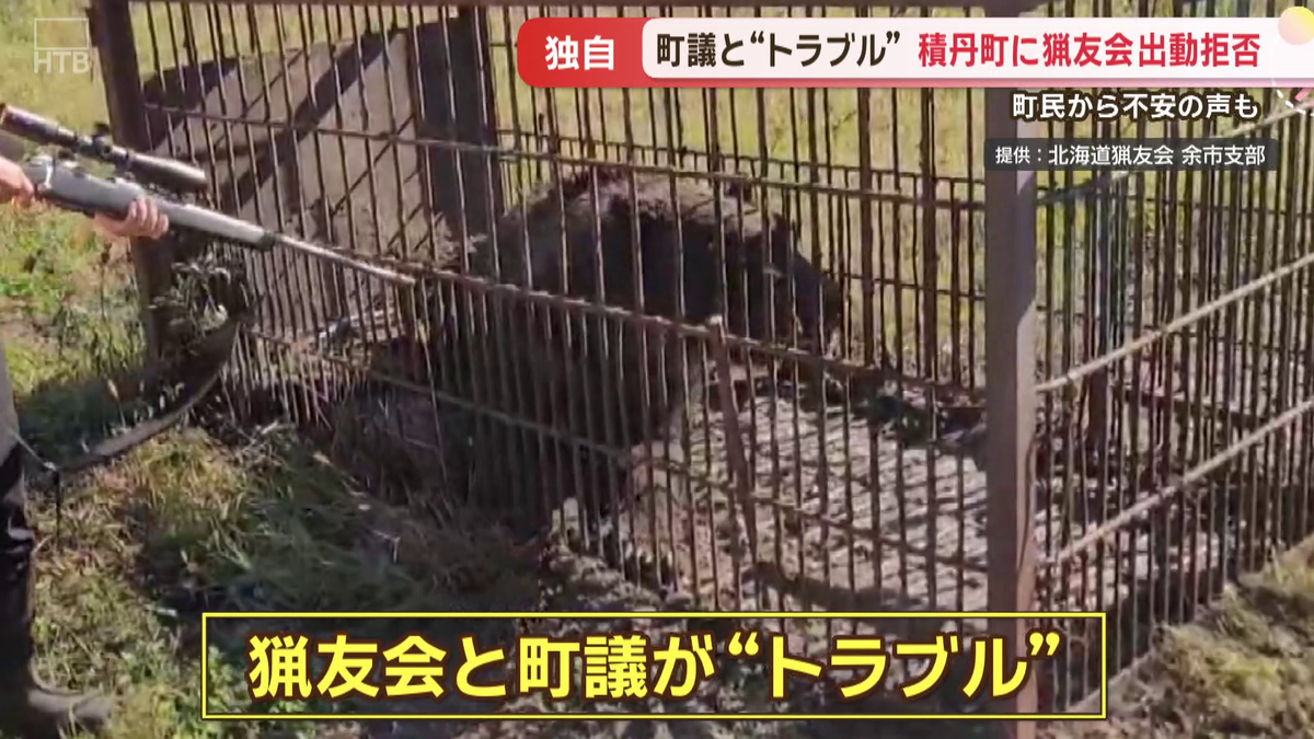 【(・(ェ)・)】後志・積丹町で猟友会が“出動拒否” クマ出没相次ぐ中、町議会議員とのトラブルで先月から 北海道