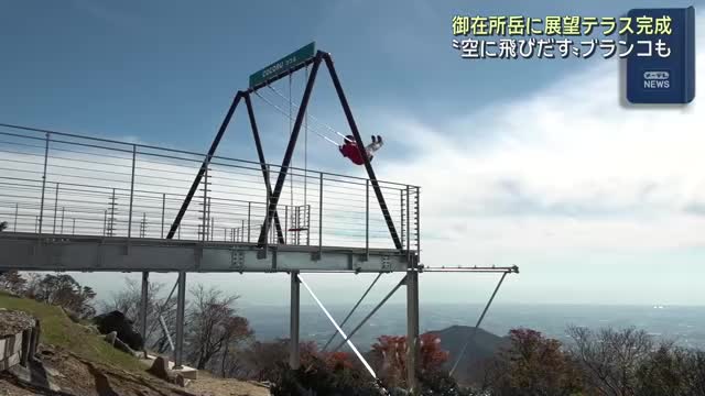 【三重】“空に飛び出す”ブランコを設置　御在所岳に伊勢湾を一望できる展望テラスが完成