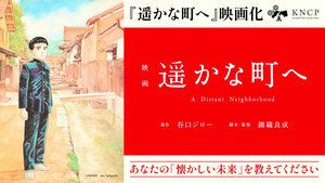【鳥取】「孤独のグルメ」作画者が原作、映画の全国公開へ寄付を　寄付額に応じ、映画エンドロールに名前掲載や特別試写会への招待等