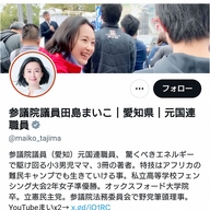 【サッチャーやメルケルならやらない】立民女性議員、高市首相の幼い振る舞いに違和感覚え連続投稿へ