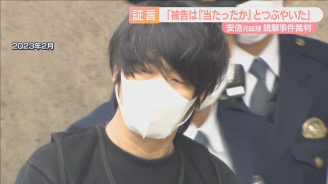 山上被告は安倍元総理に発砲した後「『当たったか』とつぶやいた」 現行犯逮捕した警察官が出廷し証言