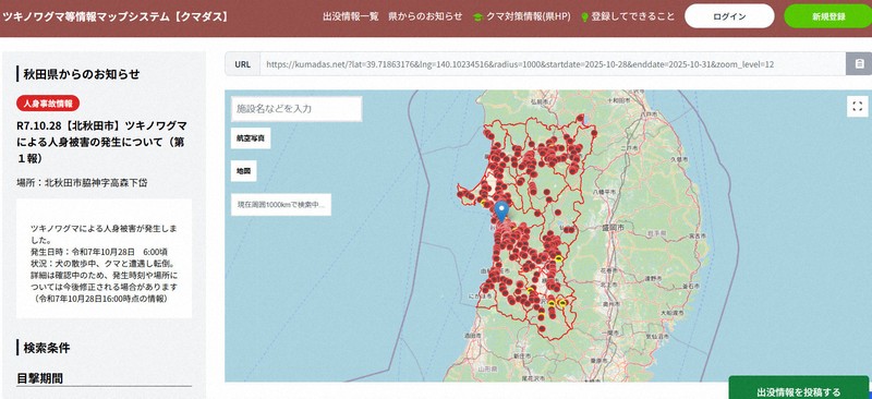 【秋田】「クマダス」登録者が急増　クマの出没情報を表示、秋田県が運用