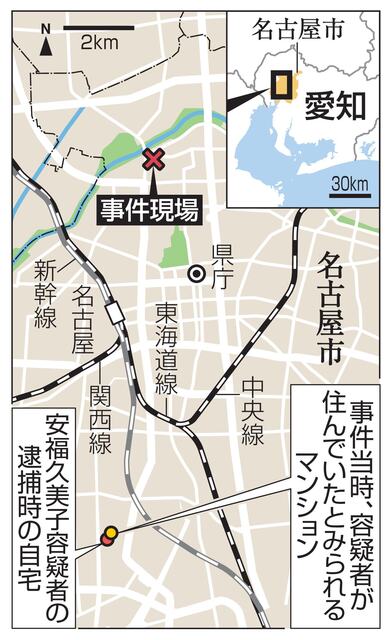 【名古屋主婦殺害】安福久美子容疑者、被害者夫宅近くで暮らす