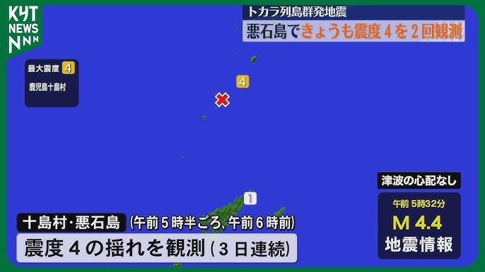 鹿児島で地震が複数回観測　震度四