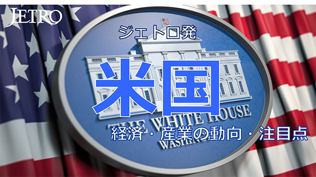 【米国】米農務省は米国版の生活保護制度を廃止