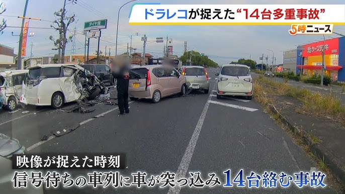 【動画】ドライブレコーダーが捉えた事故の瞬間【１８人死傷・加古川多重事故】