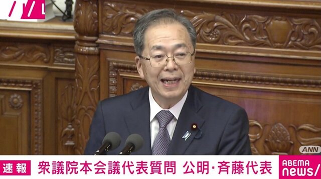 公明・斉藤代表「比例区のみ削減は民主主義の破壊にほかなりません」