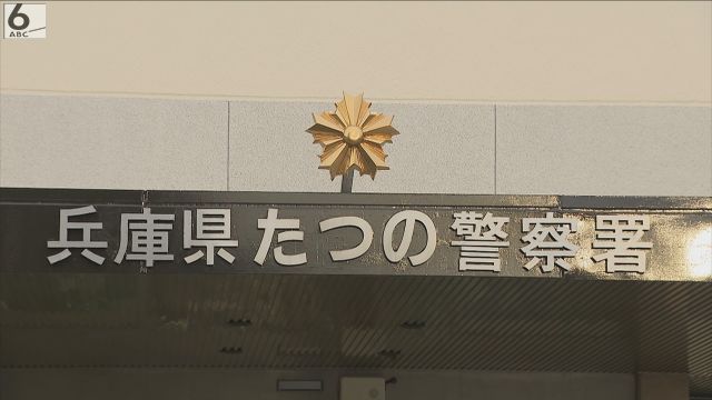 【兵庫】性的な俗語で「これしか頭にないだろ」　７４歳女を逮捕、卑猥なメモを玄関に貼ったりした疑い　男性（４６）に対し恋愛感情…