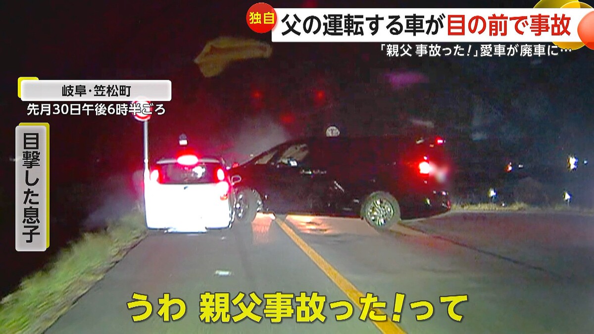 事故起こした相手運転手「日本語わからない」笑いながら“写真撮影”　父親の運転する車が合流してきた車と息子の目の前で衝突