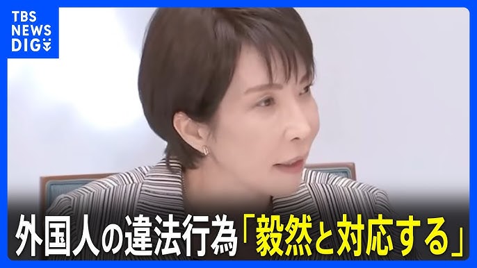 【外国人政策】“高市カラー”の会議体が始動　外国人による違法行為「毅然と対応する」