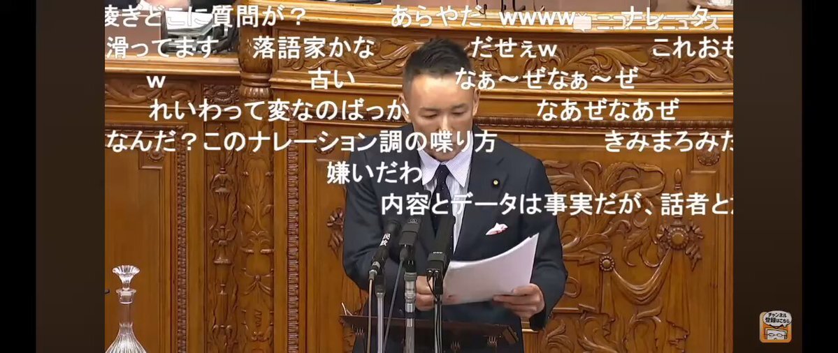 山本太郎氏「高市総理の師匠である竹中氏に旭日大綬章を与えた…」→高市総理「師匠ではありません」