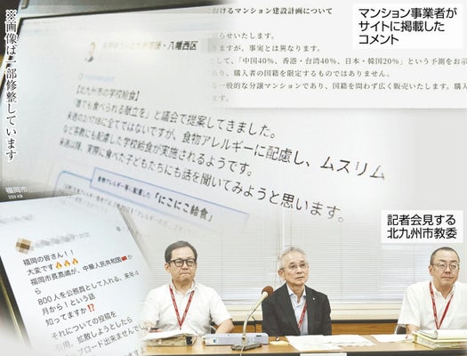 半年前の投稿が突如「炎上」、排外的なデマがみるみるうちに拡散…対応に苦慮する自治体