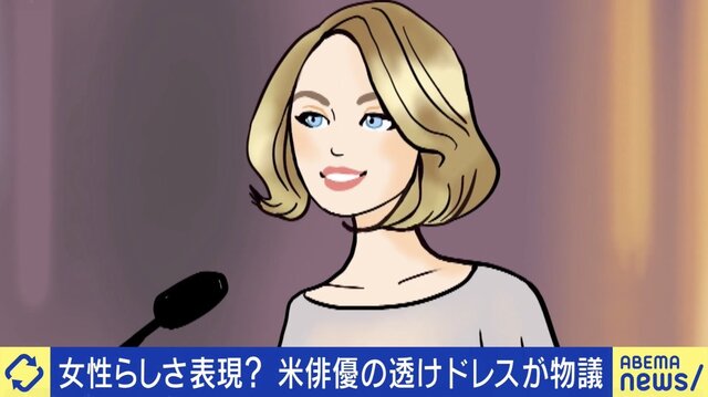 米俳優の“透けドレス”が物議 あおちゃんぺ「何も批判するところはないと思う」竹田恒泰氏「そもそもイベントでの服装」