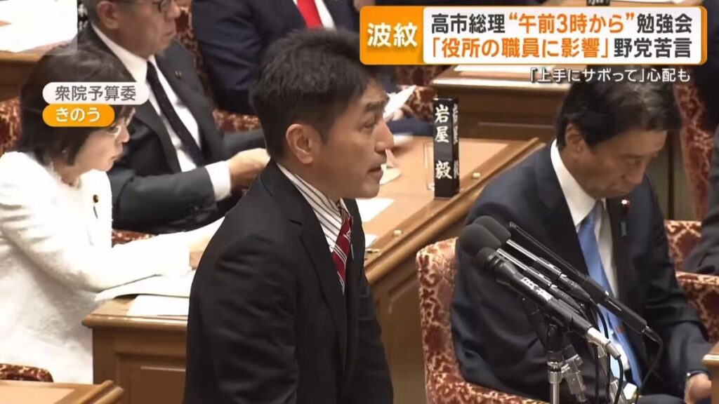 質問通告を遅らせて、役人に負担をかけた立憲民主党の黒岩宇洋議員の言い様がこちら