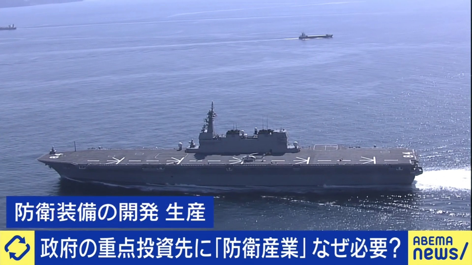 【軍事ジャーナリスト】「日本の装備・兵器は世界で二流、三流」「値段と維持費が高くて性能が低い」高市政権肝入り「防衛産業」投資に勝算はあるのか