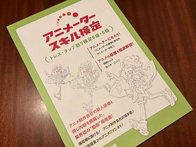 【アニメ】未経験の主婦に「原画」の依頼が舞い込む異常事態…日本アニメが大人気のウラで「制作現場がもはやパンク状態」「若手を育成するヒマもない」