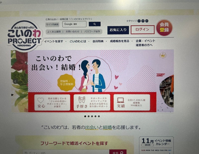 【未婚化】広島の若者は「出会いなく、行動もしていない?」　結婚願望あるが…