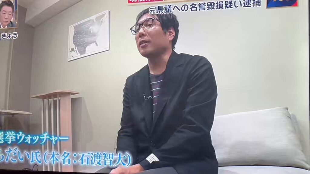 【悲報】さっそく選挙ウォッチャーちだい氏をオールドメディアが使いだしてしまう