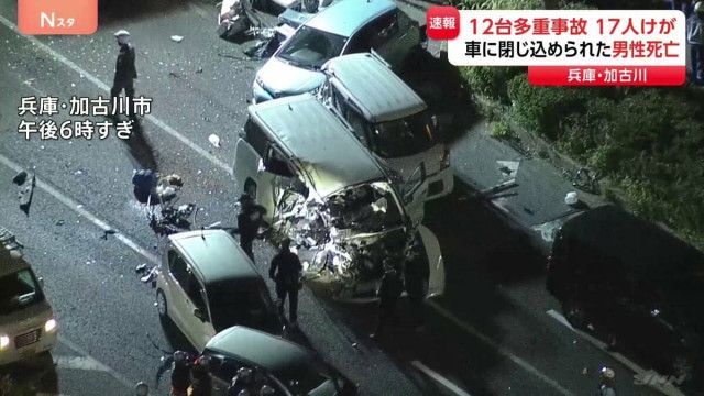 毛無峠でハゲしい事故　けがあり