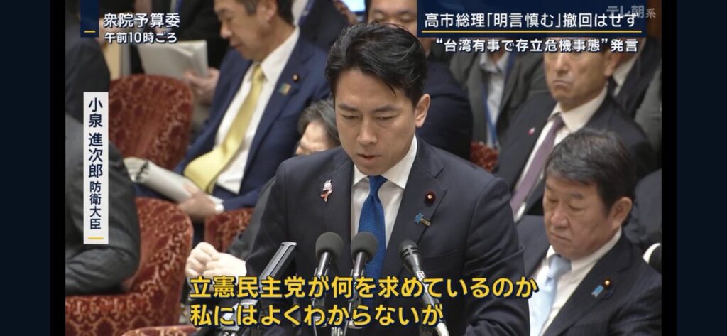 小泉防衛大臣、カンペも読まず立憲の大串議員を粉砕