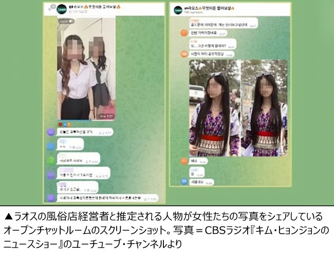 【国際】買春目的でラオスに長期滞在する韓国人が増加、一部地域では家賃も上昇