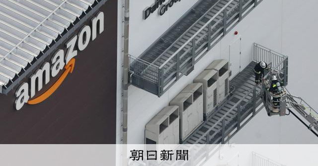 【大阪】アマゾンの倉庫で火災、消火活動中　茨木、全員が避難し無事