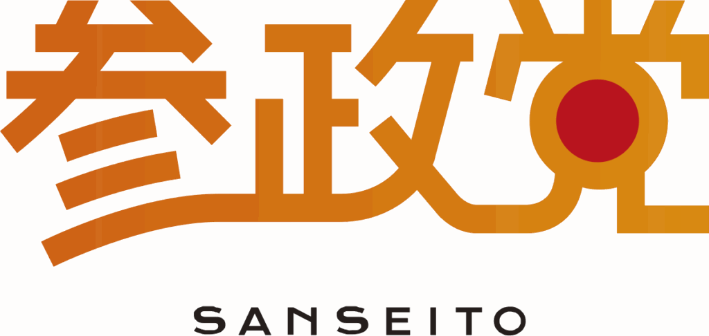 【悲報】参政党、反ワク活動を本格化「HPVワクチンの助成をやめるべき」