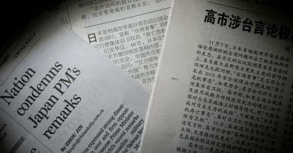 中国、満州国を例に日本批判　存立危機答弁、警戒高まる