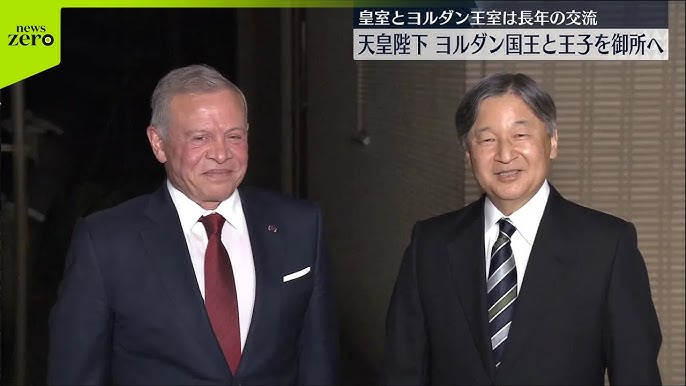 天皇陛下、ヨルダン国王と王子を御所に招き夕食　皇室とヨルダン王室は長年の交流