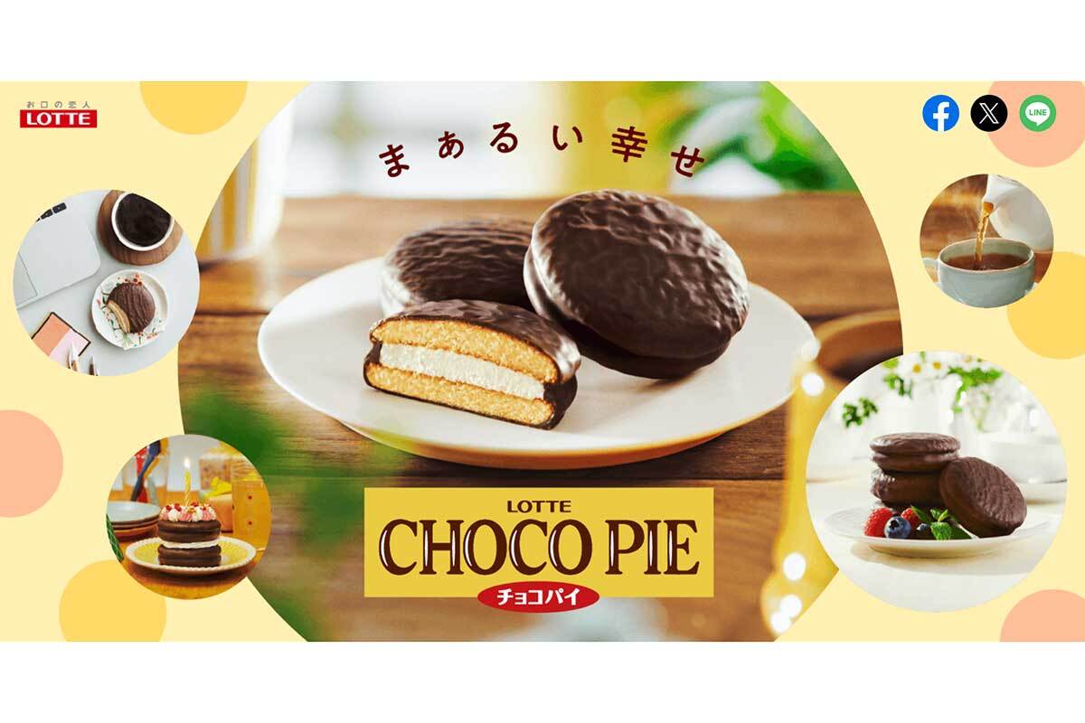 【お口の恋人】ロッテのチョコパイに歯が混入。ロッテ「原因特定できず」