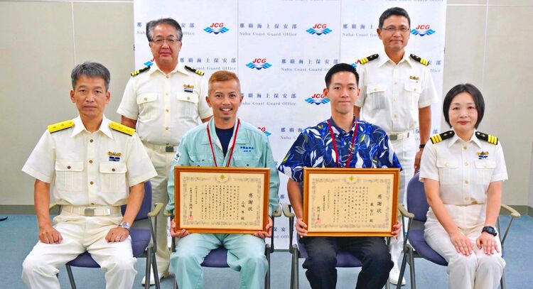 【沖縄】ビーチで結婚式の撮影中、溺れている韓国人を救助　海保が会社員に感謝状