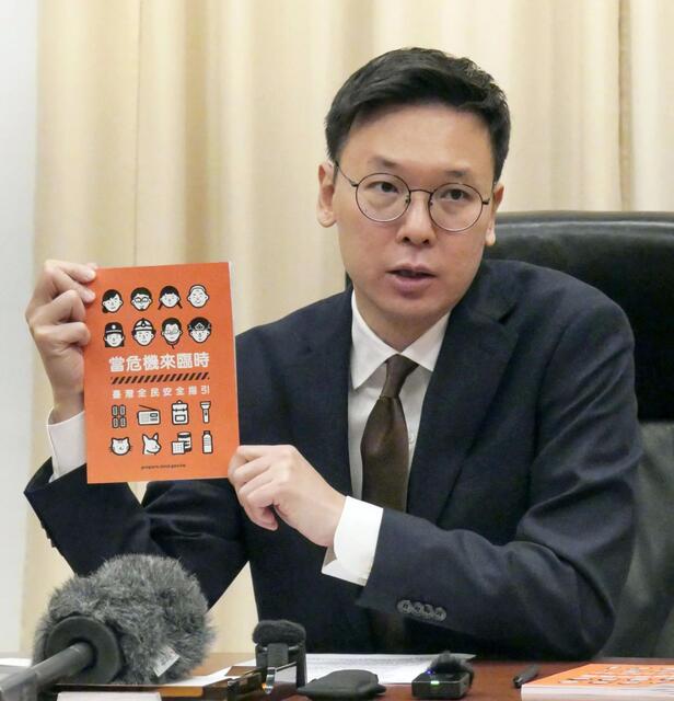 【全戸配布】台湾政府、全戸に有事の手引　防衛意識向上、中国けん制…