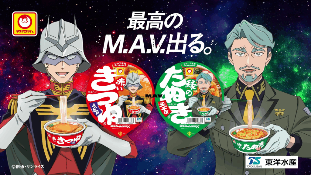 【ガンダム ジークアクス】「赤いきつね」「緑のたぬき」コラボのスペシャル動画公開。「シャア専用 赤いきつね」自慢するシャアに対し…