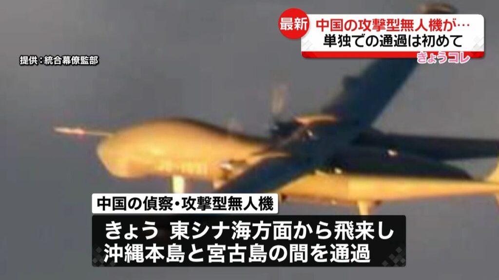 与那国島に中国無人機