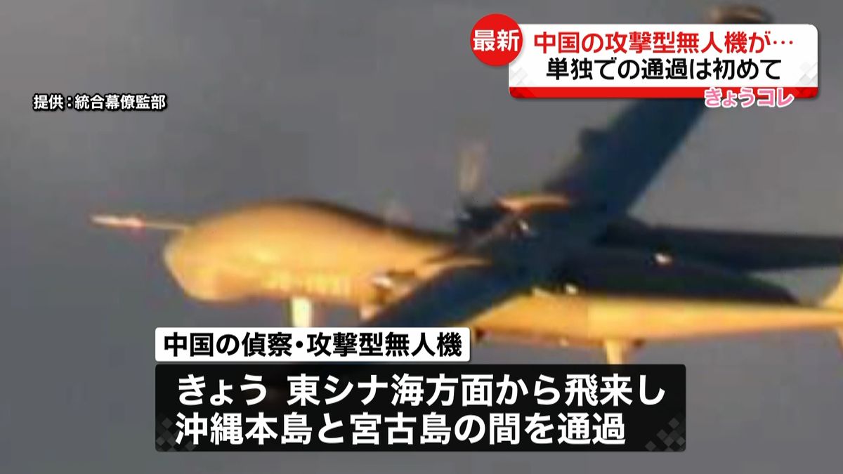与那国島に中国無人機