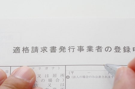 【消費税】インボイス負担軽減策、延長検討　小規模事業者向け　政府・与党