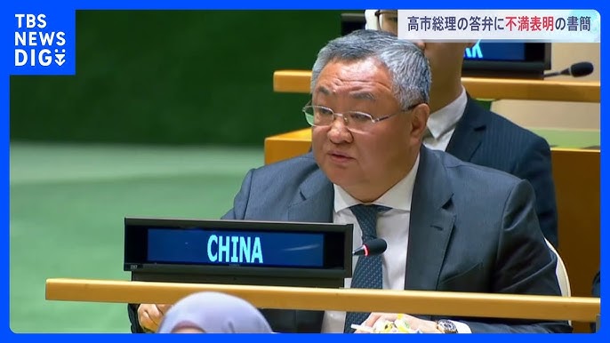 「日本が中国に武力行使すると脅しを」中国国連大使　国連事務総長に書簡　高市総理の台湾有事をめぐる国会答弁に不満表明