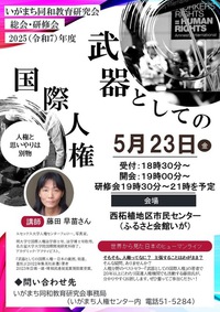 【解説】早稲田卒・戦史研究家「高市早苗の『台湾有事発言」にあった決定的な間違い…中国が悟った、日本の『軍事的無知』」