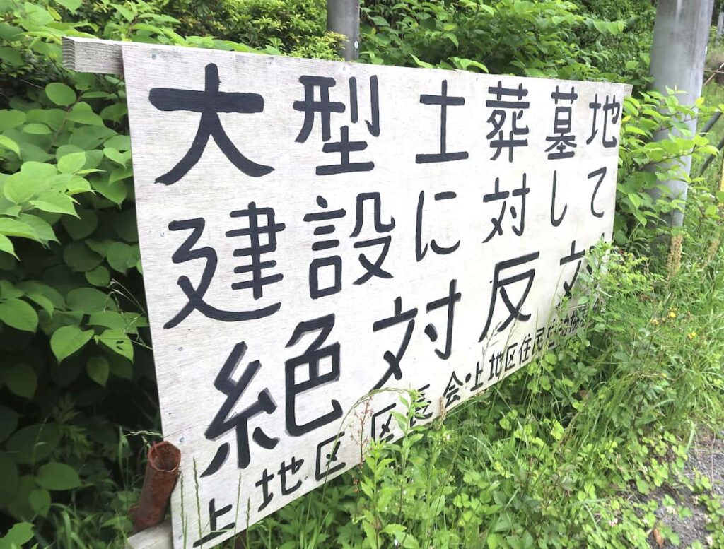「イスラム土葬墓地、国の責任で全国に整備を」大分の自民市議団が異例要望　岩屋毅氏尽力　日出町