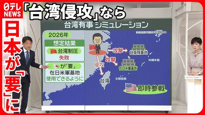 【国防】衝撃を与えた米シンクタンクの「台湾侵攻シミュレーション」日本の被害は？