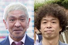 松本人志の地上波復帰は「企業の度胸が試されるチキンレース状態」　渡邊センス〝勝訴〟で追い風も