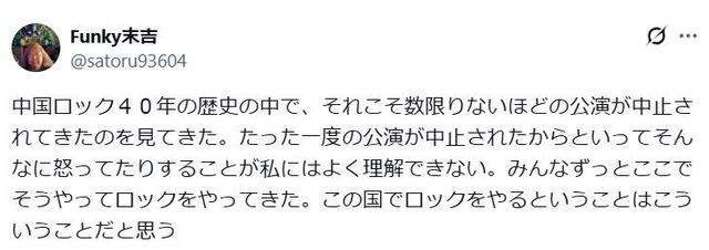 爆風スランプのドラマー、中国公演中止に怒るミュージシャンに疑問「理解できない」「この国でロックをやるということはこういうことだ」