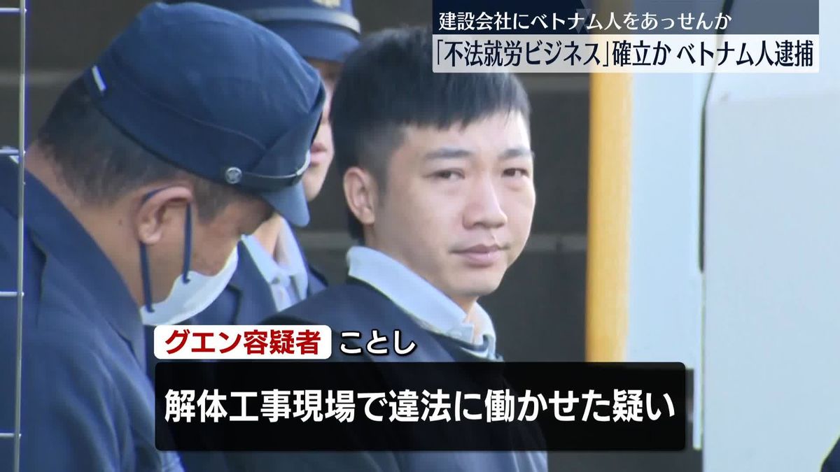 【埼玉県警】グエン容疑者を再逮捕　オーバーステイのベトナム人を解体工場に斡旋　「不法就労ビジネス」を確立か