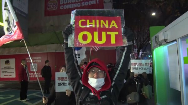 【チャイナ・アウト（中国は出ていけ）】 韓国で “反中国デモ” 拡大・・・団体旅行客へのビザ免除で中国人観光客増加に不満　デモ参加者「日本がうらやましい、高市首相は本当によくやっている」