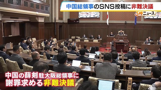 【大阪府議会】「汚い首は斬ってやるしかない」総理答弁めぐり投稿　中国・駐大阪総領事に謝罪求める決議を可決