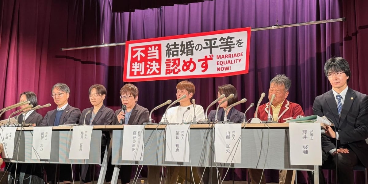 「怒りに震えて涙が出た」 同性婚認めず「合憲」判断に原告が反発 「差別的な判決だ」