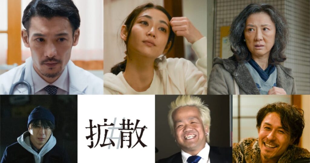 【映画】ワクチン接種の翌日に妻が死んだ…成田凌×沢尻エリカの共演作「拡散」初映像